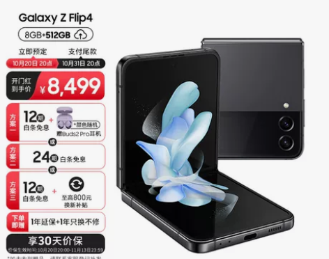 三星 SAMSUNG Galaxy Z F...