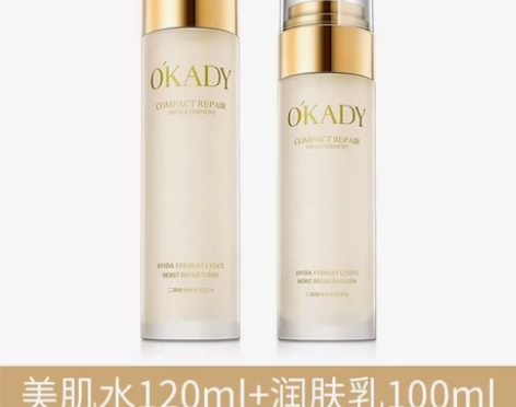 欧佩二裂酵母化妆水补水保湿控油滋润收缩毛孔...