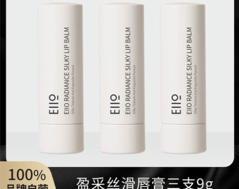 eiio润唇膏保湿滋润冬季防干燥官方旗舰店...