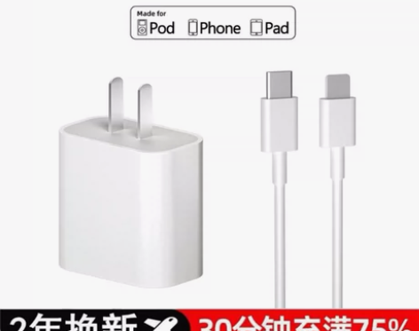 适用iPhone14充电头12Pro正品二...