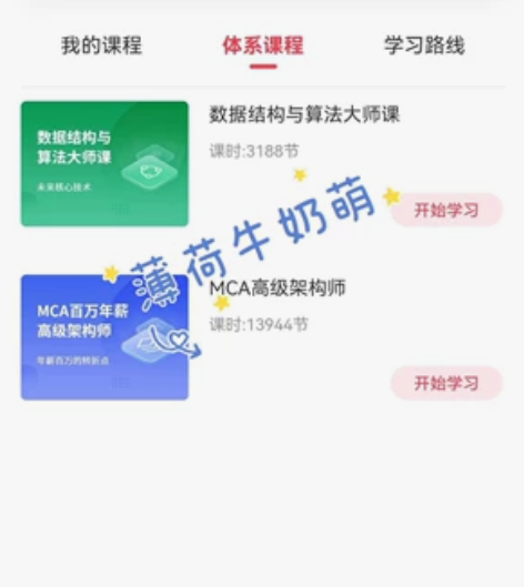 2022马士兵Java高级互联网架构师MC...