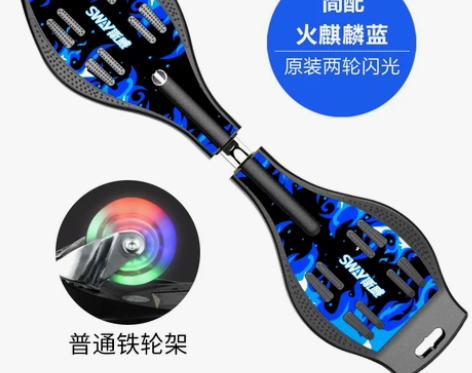 斯威滑板车活力板游龙蛇板2二两轮摇摆儿童滑...