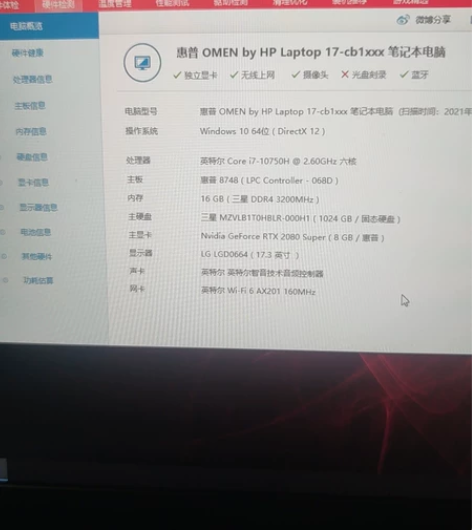 HP/惠普暗夜精灵6代Plus,国行,20...