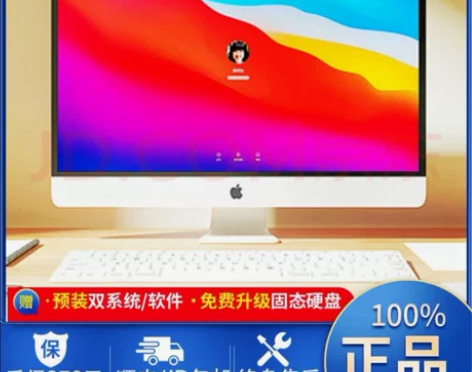 Apple/苹果一体机二手imac台式机电...