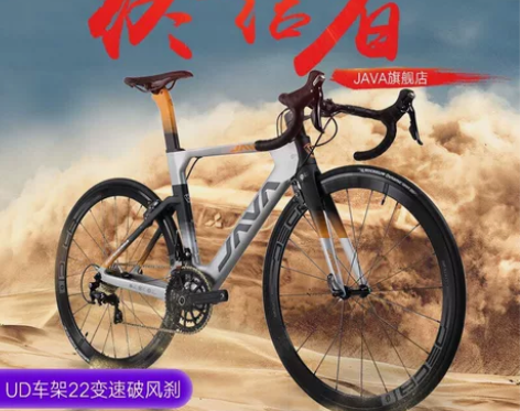JAVA公路自行车碳纤维公路车22变速破风男女赛车弯把佳沃S... JAVA公路自行车碳纤维公路车22变速破风男女赛车弯把佳沃S...