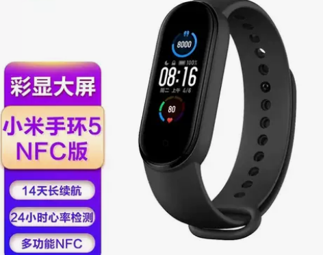 小米手环5nfc,100%官方旗舰店线下购...