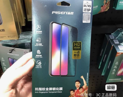 正品品胜抗指纹全屏钢化膜X~12Proma...