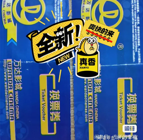 两张低价！！两张万达电影票低价处理！原价3...
