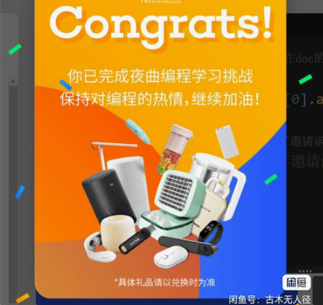 夜曲编程学习 入门课pro 爬虫 办公效率...
