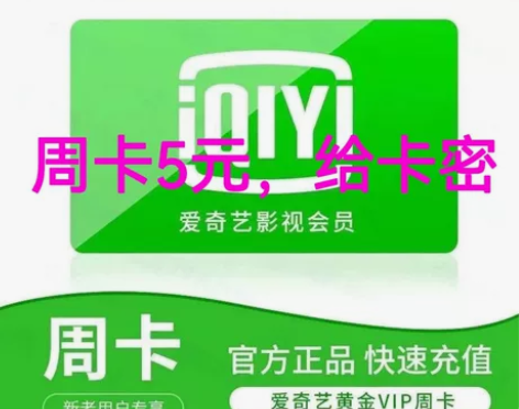 超低周卡！！5元 充值你的账号 自动发货商...
