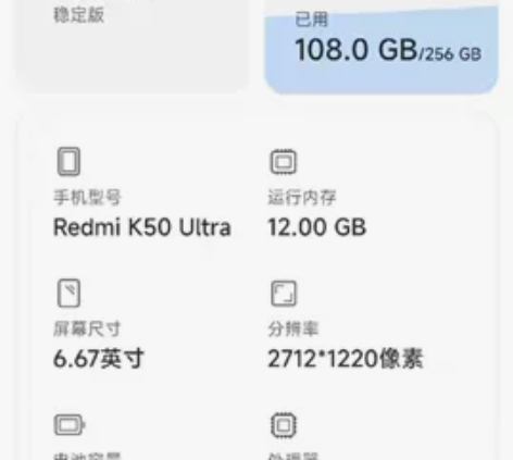 红米K50至尊版 12+256 全套在，纯...
