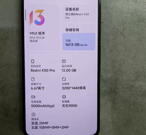红米k50Pro 12+256自用机,成色...