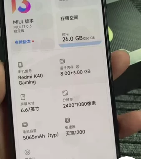 几乎99新 红米K40游戏增强版 8256...