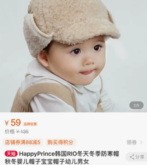 HappyPrince冬天冬季防寒帽秋冬婴...