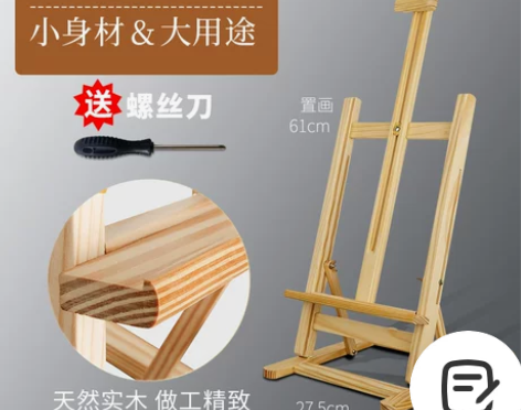 便宜处理，画架可折叠画架实木美术生专用 郑...