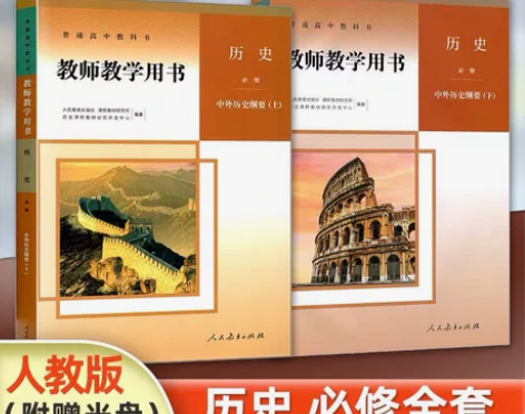初中/高中历史答疑解惑，能力提升。 感兴趣...