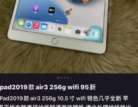 苹果平板ipad air3，64g，wif...