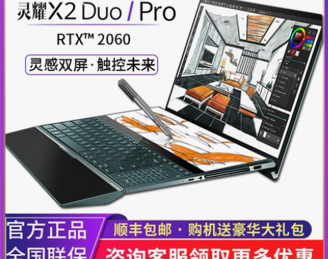 Asus/华硕灵耀X双屏Pro 12代触摸...
