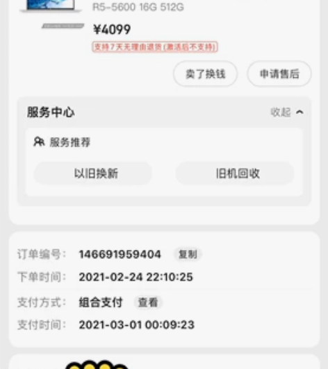 惠普战66四代,锐龙r5-5600。 16...