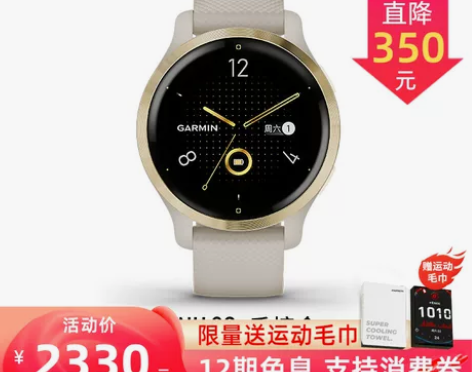 Garmin佳明venu2s运动智能防水手...