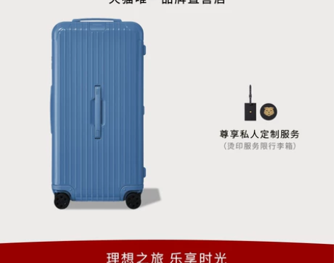 RIMOWA日默瓦Essential33寸...
