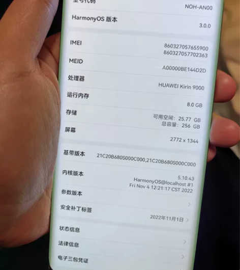 华为mate40Pro5g版8+256成色...
