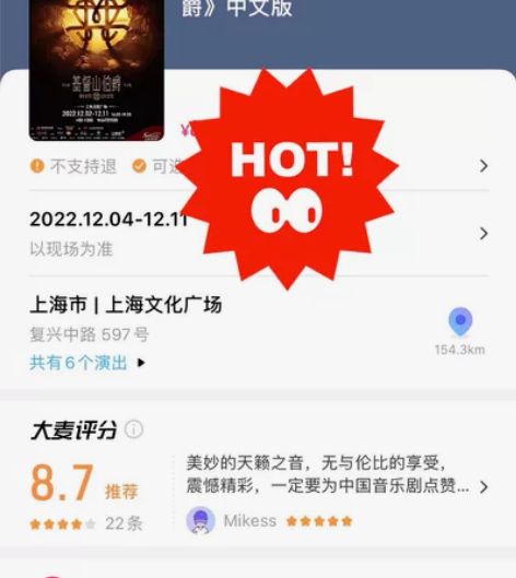 出 12.10下午14:30场 基督山伯爵...