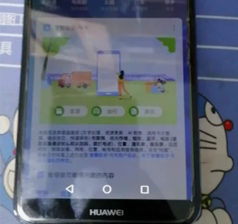华为畅享8手机，无拆无修，3+32，后盖左...