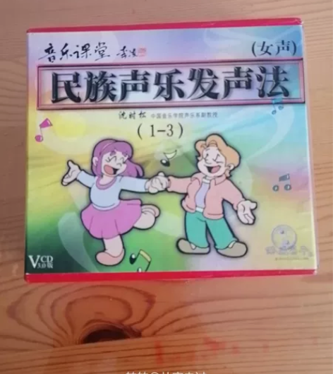 教学光盘，音乐课堂，民族声乐发声法女声，学...