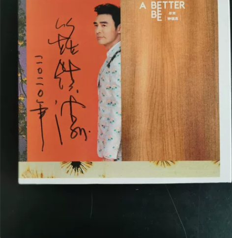 明星钟镇涛歌碟亲笔签名原件! 钟镇涛亲笔签...