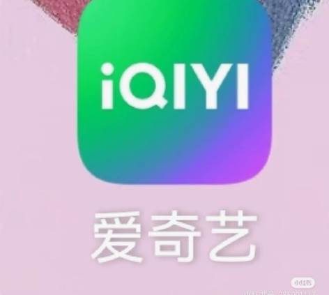 出爱奇艺会员，一个月6r 感兴趣的话点“我...