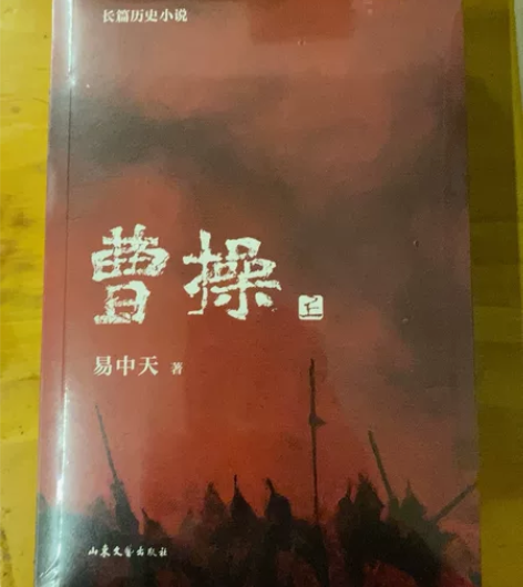 曹操易中天长篇历史小说全3册 (当当网正版...