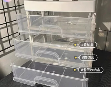 【实体店倒闭 清仓处理】四层收纳盒透明抽屉...