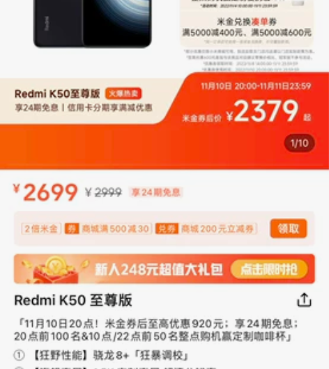 小米官网红米k50至尊又降价了，一降再降，...