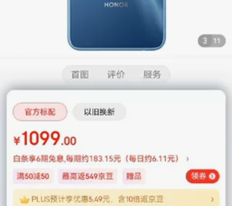 全新未拆封荣耀畅玩30手机，极光蓝4+12...
