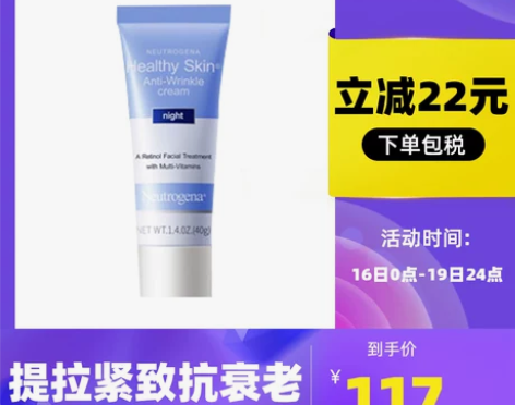 Neutrogena/露得清 乳液面霜 感...