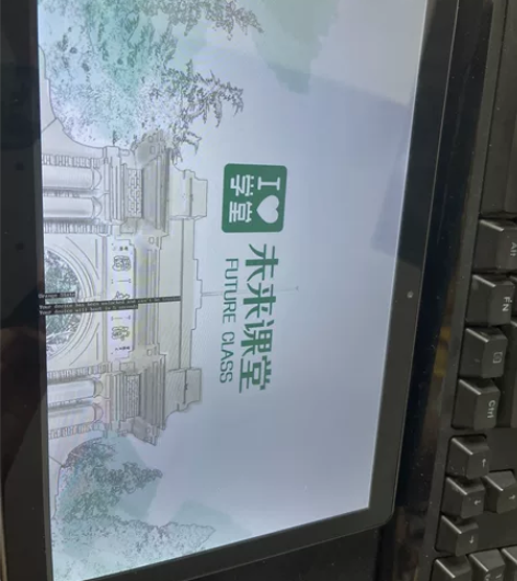 清华同方超锐a1011定制平板,未来课堂定...