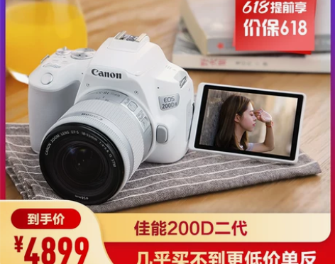 佳能200d二代白色（无瑕疵保护的很好） ...