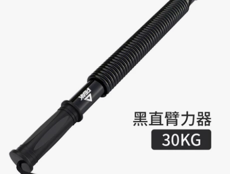 匹克臂力器男士30公斤健身握力棒家用训练胸...