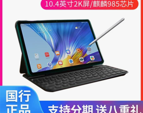荣耀平板V6 10.4英寸游戏5g全网通电...
