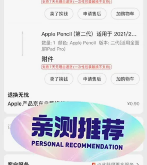 iPad Air 4带笔 几乎全新 有电脑...