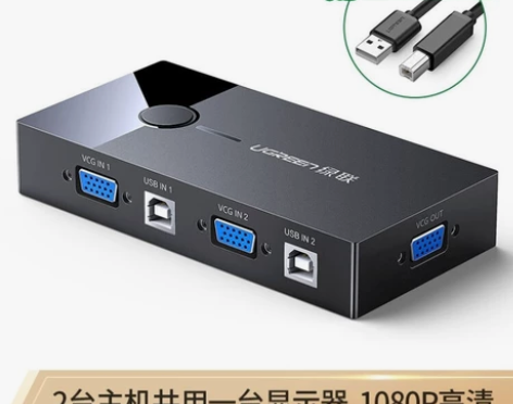 绿联   kvm切换器VGA2口／4口显示...