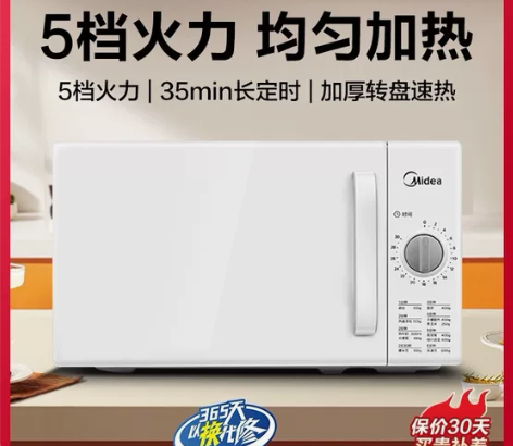 『95新』美的智能微波炉 最新版 高颜值...