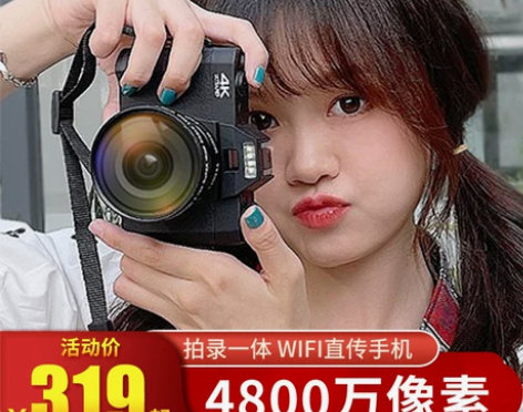 【超来电价】疆友高清数码照相机学生入门级微...
