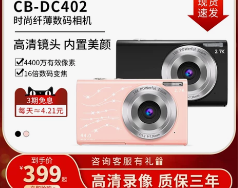ccd数码相机学生款入门级复古微单单反旅游...
