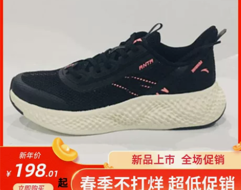 安踏正品跑鞋运动鞋女鞋透气减震122035...