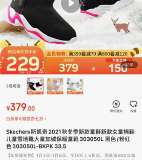 双十一买的,穿了几次就小了右边那只桃心扣子...