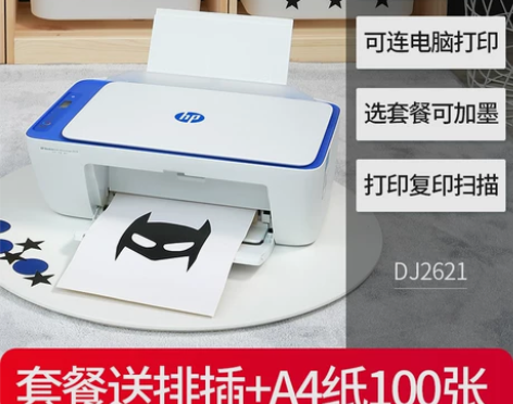 hp惠普2621家用小型彩色打印机手机无线...