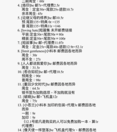 【长期收】hp德赫本 只收全新+周全 收以...