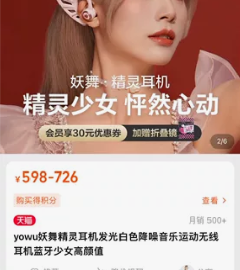 妖舞耳机，精灵耳机粉色，新的，用过两次… ...